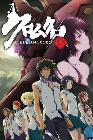 Carátula de Kuromukuro
