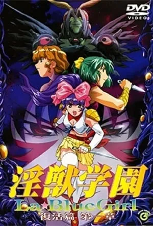 Carátula de La Blue Girl