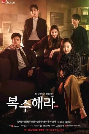 Carátula de La diosa de la venganza