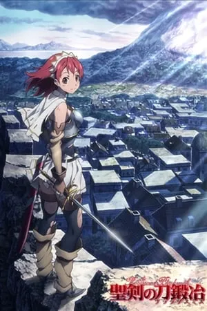 Carátula de La espada sagrada