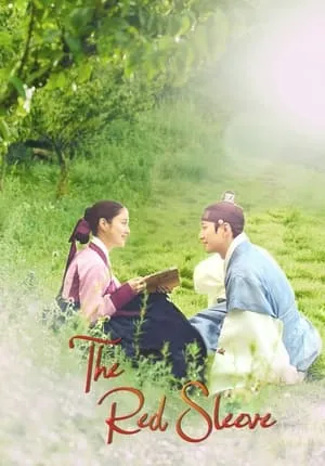 Carátula de La manga roja