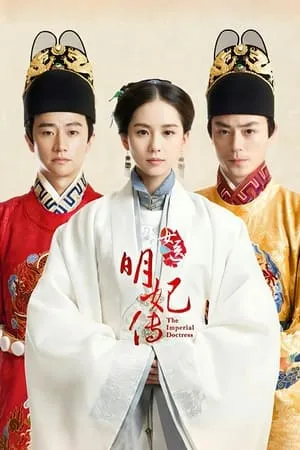 Carátula de La Médico Imperial