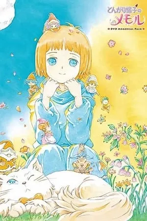 Carátula de La pequeña Memole