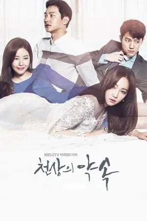 Carátula de La Promesa del Cielo