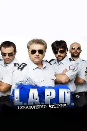 Carátula de L.A.P.D.: Lekanopedio Attikis Police Department