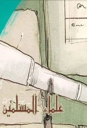 Carátula de Les scientifiques musulmans