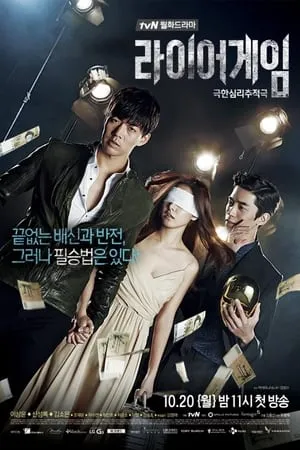 Carátula de Liar Game
