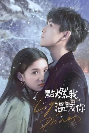 Carátula de Lighter and Princess