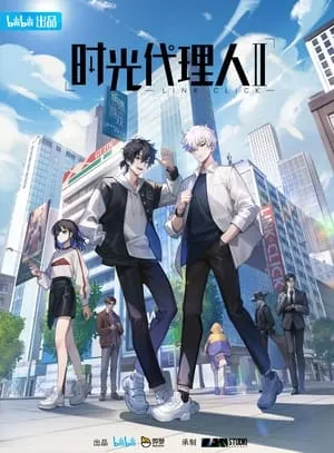 Carátula de Link Click