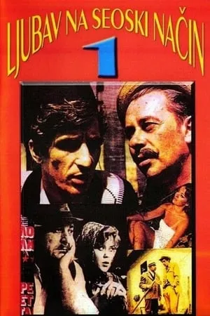 Carátula de Ljubav na seoski način