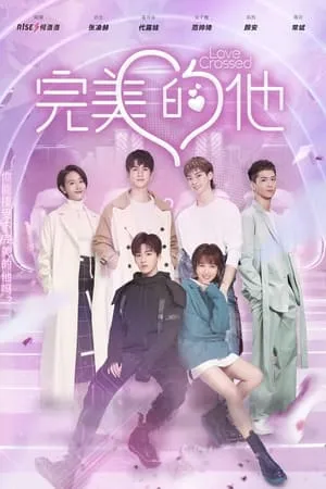 Carátula de Love Crossed