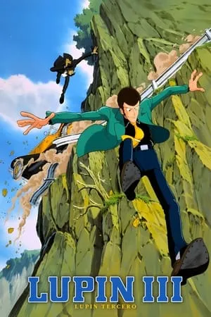 Carátula de Lupin III