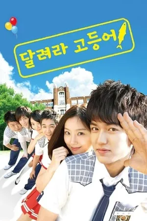 Carátula de Mackerel Run