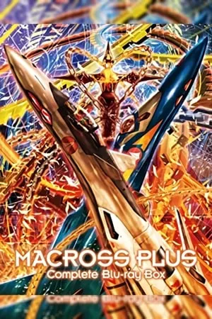 Carátula de Macross Plus
