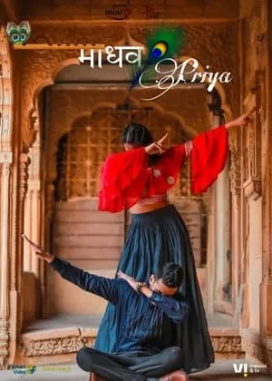 Carátula de Madhavpriya