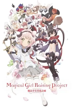 Carátula de Magical Girl Raising Project