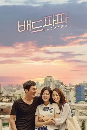 Carátula de Mal Padre