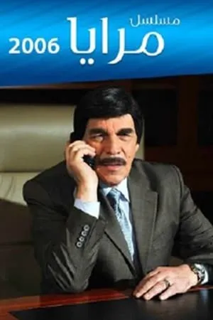 Carátula de Maraya 2006