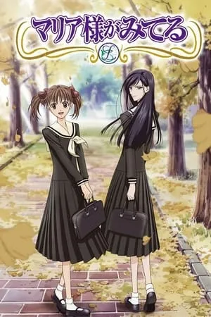 Carátula de Maria-sama ga Miteru