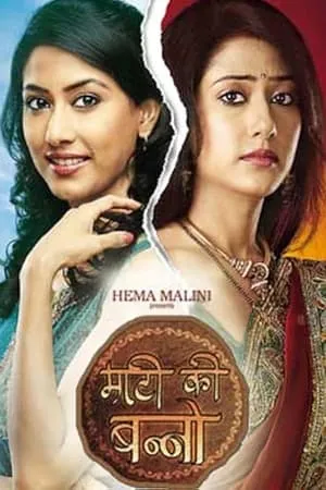 Carátula de Matti Ki Banno