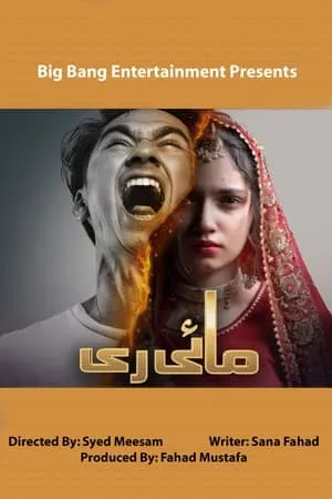 Carátula de Mayi Ri