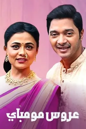 Carátula de Mazhi Tuzhi Reshimgaath