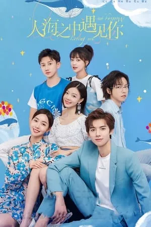 Carátula de Meeting you loving you