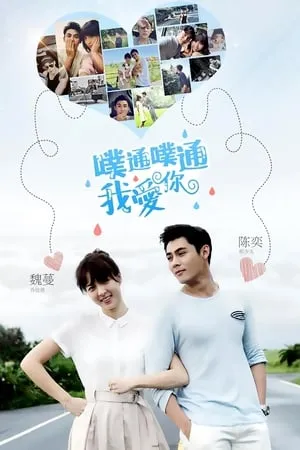 Carátula de Memory Love