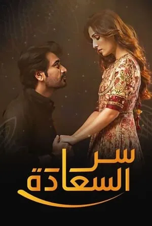 Carátula de Mere Paas Tum Ho