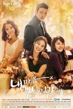 Carátula de Mi Corazón Brilla Brilla