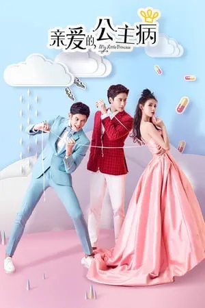 Carátula de Mi pequeña princesa