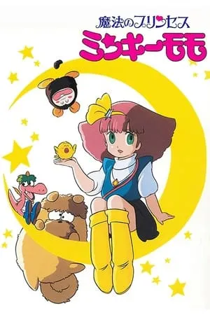 Carátula de Minky Momo: La princesa de las estrellas