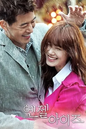 Carátula de Mirada de Ángel