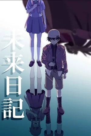 Carátula de Mirai Nikki