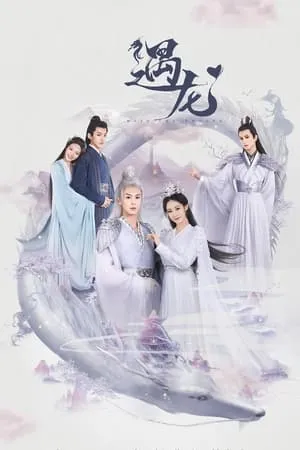 Carátula de Miss The Dragon