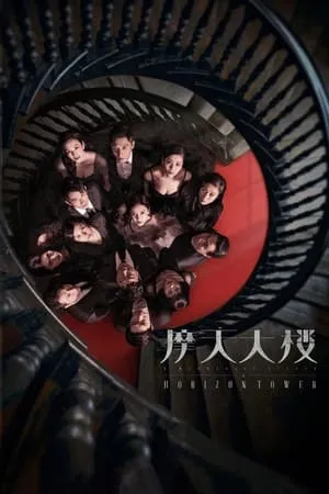 Carátula de Misterio en la torre del horizonte