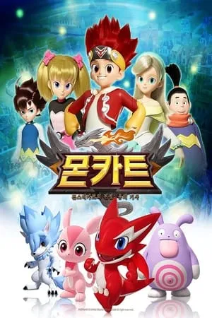 Carátula de Monkart