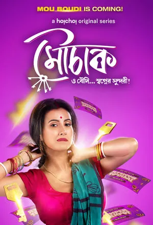 Carátula de Mouchaak