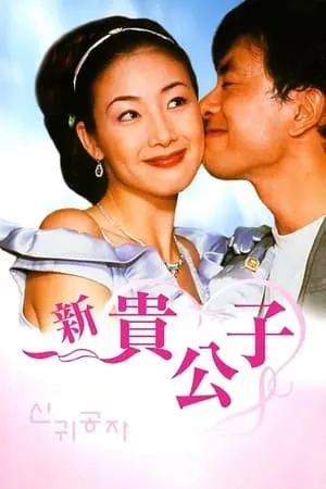 Carátula de Mr. Duke