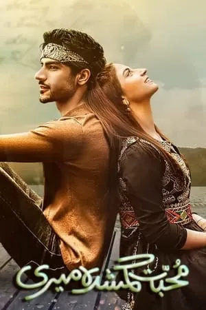 Carátula de Muhabbat Gumshuda Meri