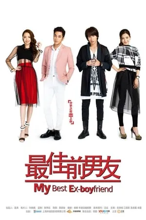 Carátula de My Best Ex Boyfriend