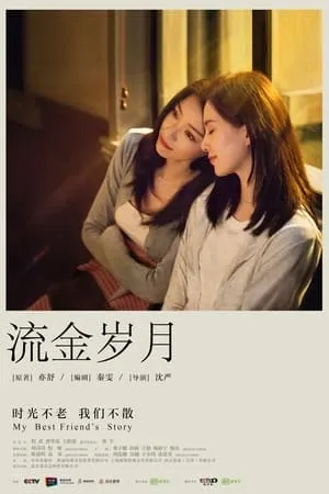 Carátula de My Best Friend's Story