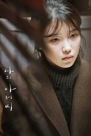 Carátula de My Mister [My Ahjussi]