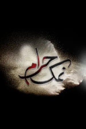 Carátula de Namak Haram