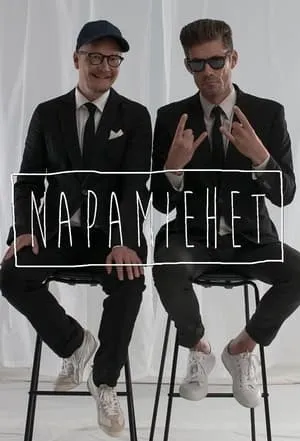 Carátula de Napamiehet