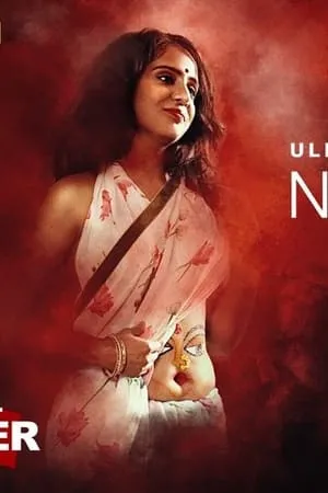 Carátula de Navel Of Love