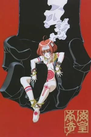 Carátula de Neo Ranga