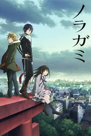 Carátula de Noragami
