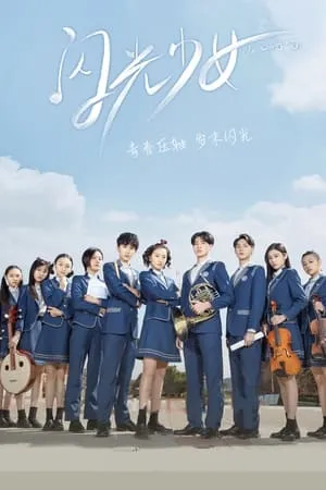 Carátula de Nuestros dias brillantes