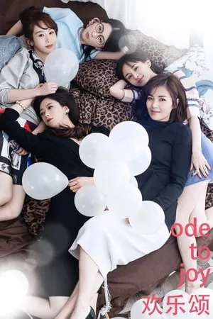 Carátula de Ode to Joy